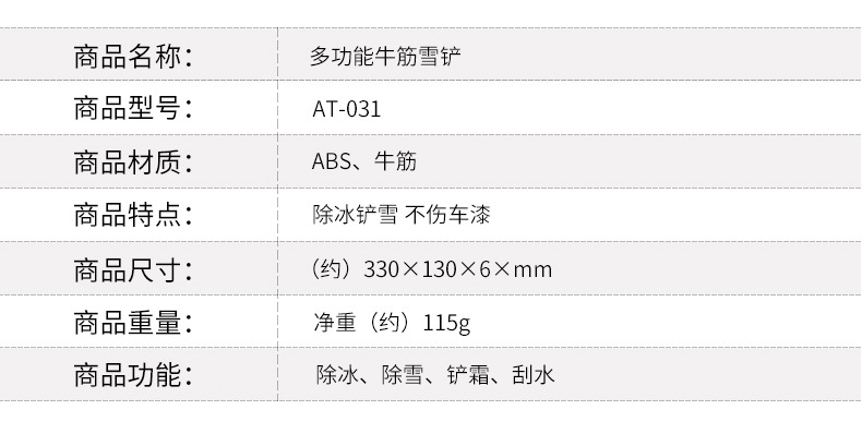 Car multi-function snow removal shovel snow removal brush snow removal board Frost removal snow removal ice removal shovel snow removal tool