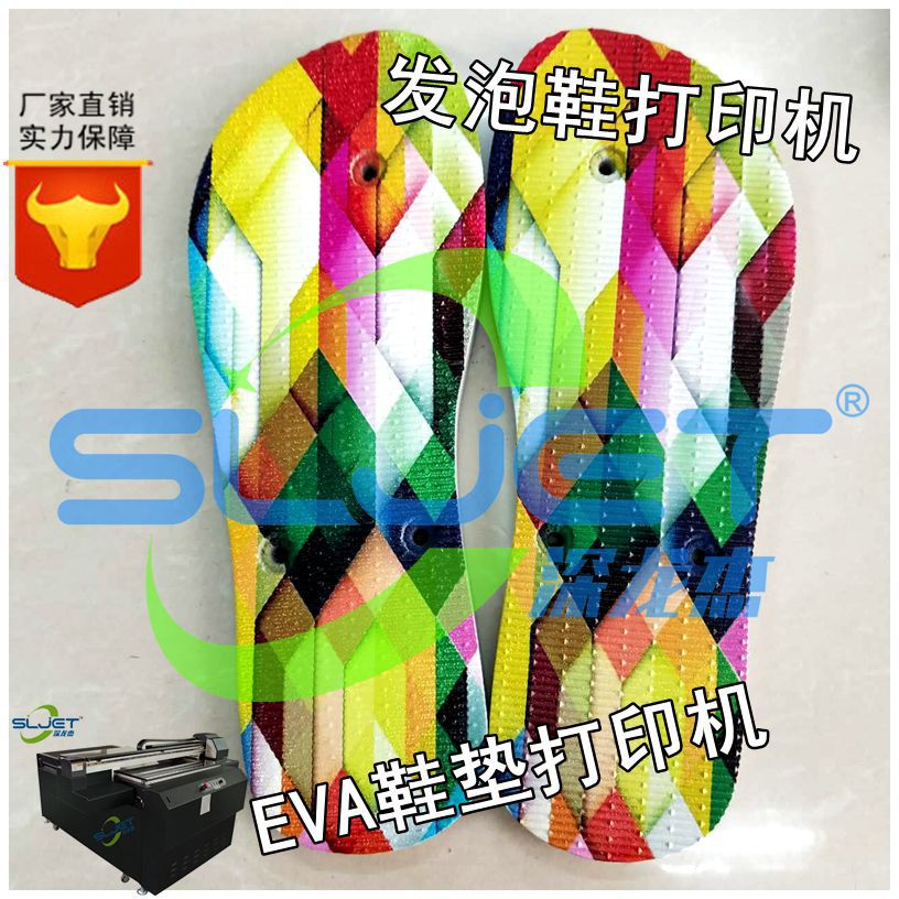 深龍杰發(fā)泡鞋墊打印機(jī)3