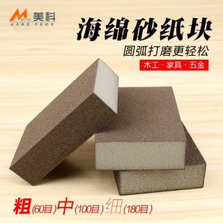 美科海绵砂块打磨木工家具红木玉器文玩金属除锈抛光砂纸海绵砂块
