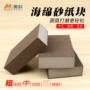 美科打磨抛光木工海绵砂块