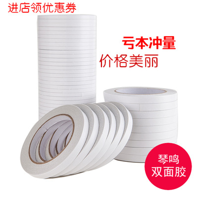 厂家直销8米热熔双面胶带 强力高粘办公用品文具双面胶 现货批发|ru