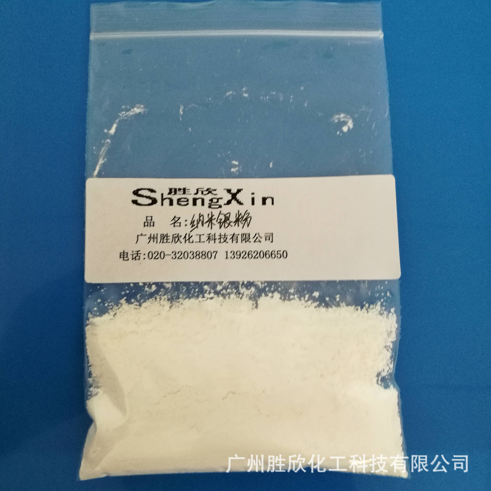 現貨供應日本納米銀離子抗菌劑SILVER350  塑料矽膠防黴抗菌