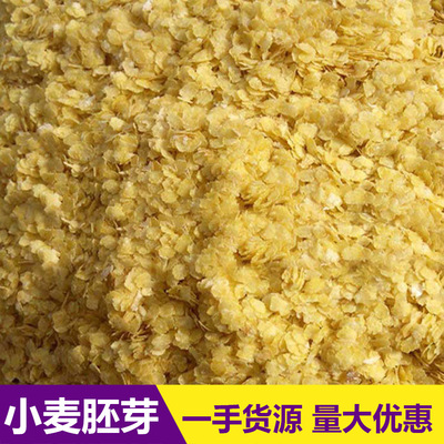 direct deal 20kg/ Wheat Germ fresh Wheat germ Grain Coarse Cereals Bait Germ wholesale