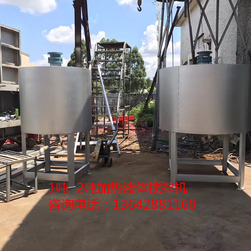 广州液体搅拌罐 加热液体搅拌罐 厂家 胶水洗洁精搅拌机 液体搅拌