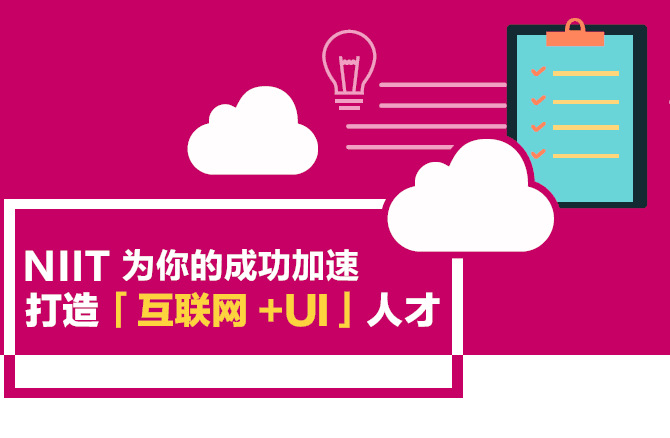 安艾艾迪软件培训