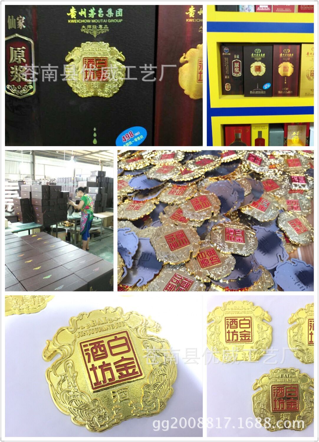 供应白酒酒牌 各种塑料铭牌包装盒标牌 酒盒塑料牌 塑料电镀酒标