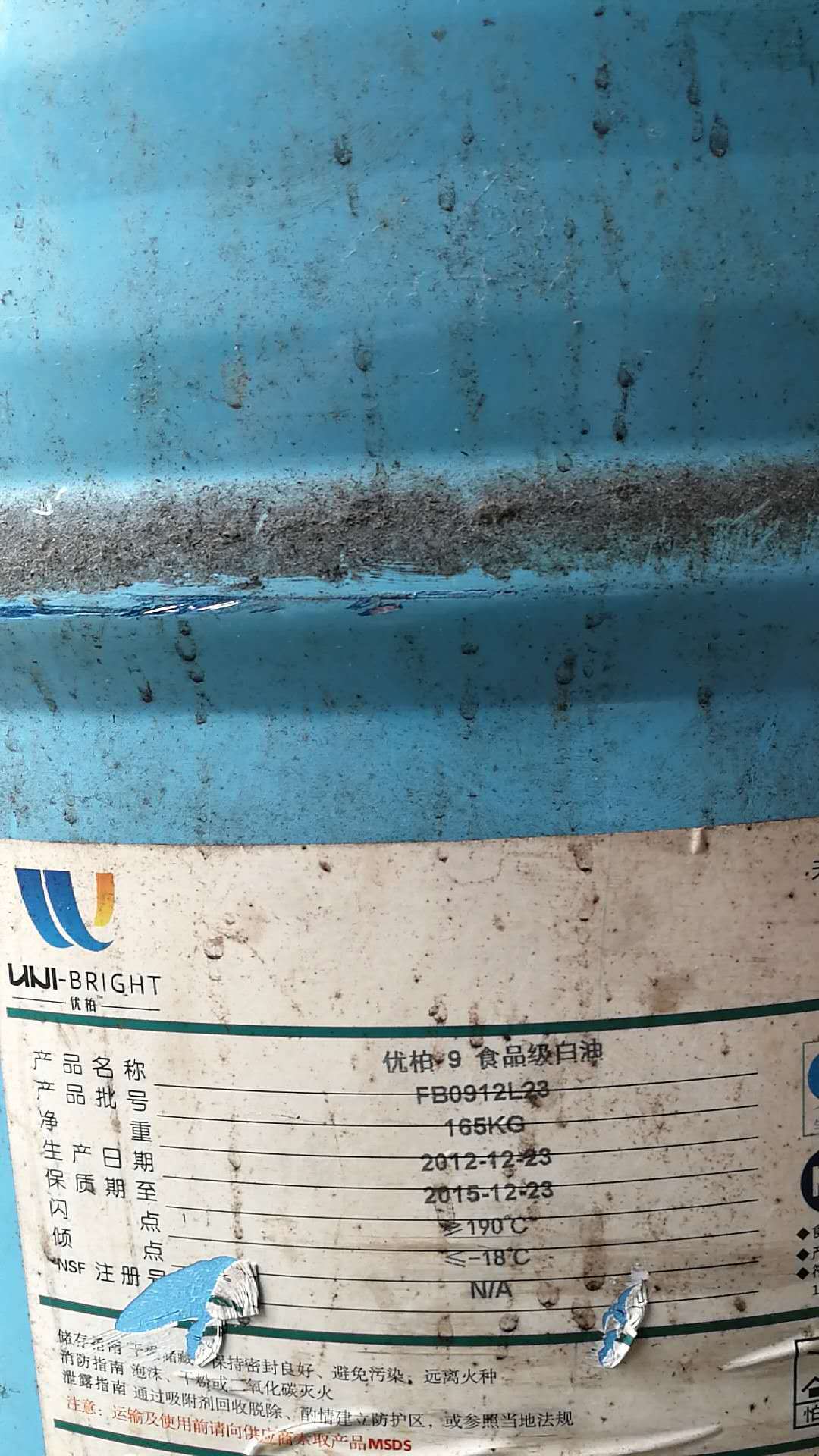 代理食品级白油 白圹油 食品级证齐  液体石腊  证齐