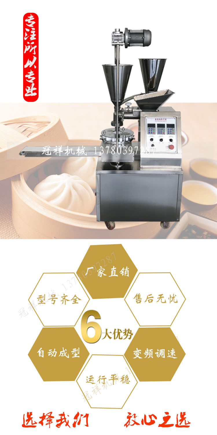 包子详情1