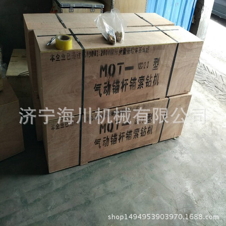 MQT氣動(dòng)支腿式錨桿鉆機(jī)4