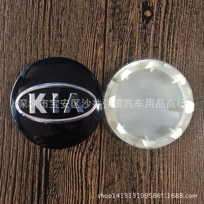 Kia Sportage K2 k3 K5 Cerato Sportage Hub cover Furui Di Wheel hub core Car logo