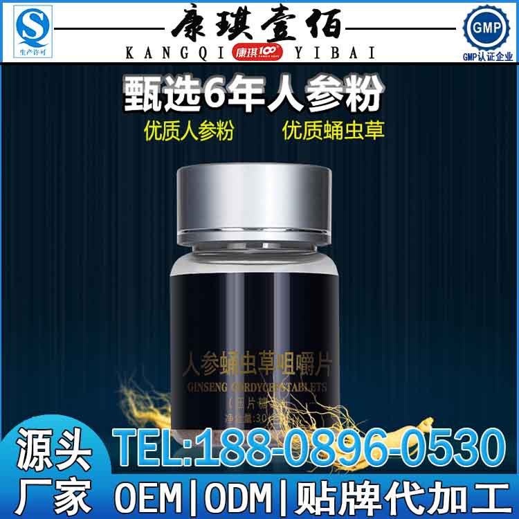 人参蛹虫草压片糖果1Q