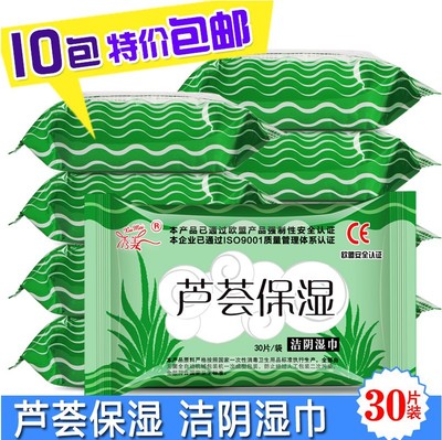 成人洁阴湿巾纸男女通用房事私处便携卫生护理湿纸巾批发|ms