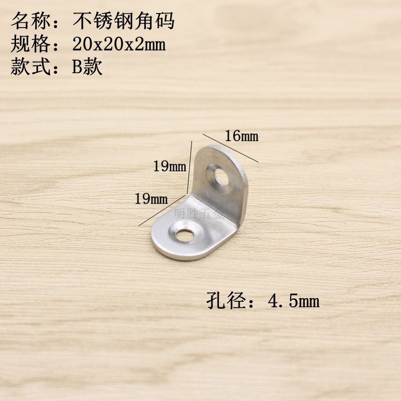 Código de ángulo de acero inoxidable 90 ° soporte de ángulo recto muebles pieza de conexión pieza fija en forma de L código de ángulo de capa en forma de L