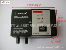 销售TWOAN牌TM-681燃气燃烧机程序控制器