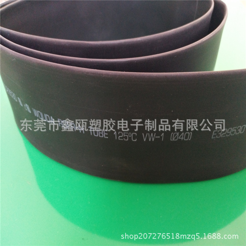 厂家供应 阻燃Φ40mm热缩管 热收缩套管 绝缘套管