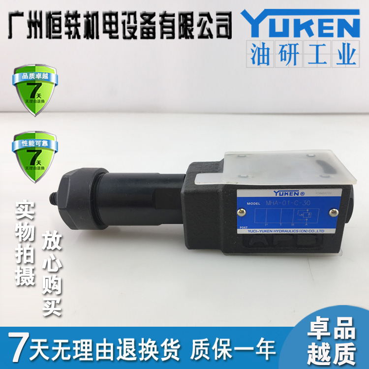 原装正品 YUKEN 日本 油研 MHA-01-C-30 MHP MHB 03 H N A B 20