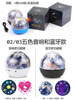 Rotating starry sky, lamp, night light for bedroom