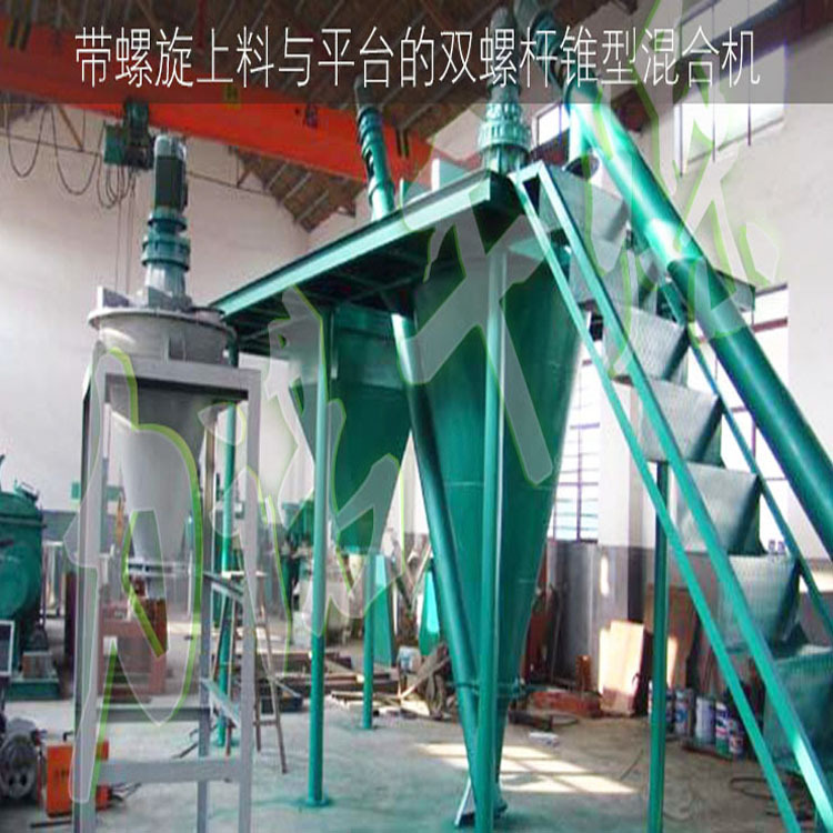 力诺供应不锈钢锥形混合机 化工业混合设备 立式锥形双螺旋混合机