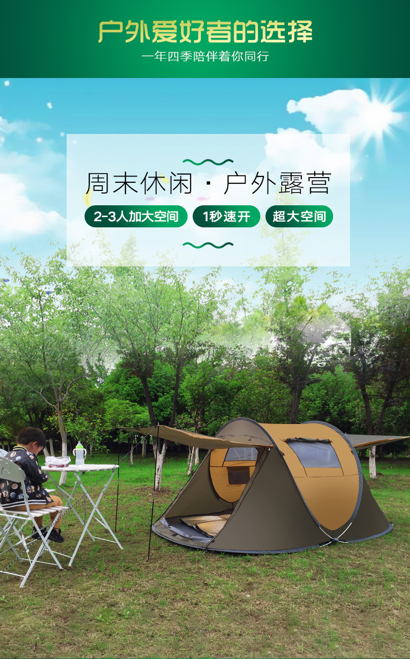 Free-build Quick-drive Camping Tent Full-automatic Family Camping Tent Self-driving Rain-proof Tent