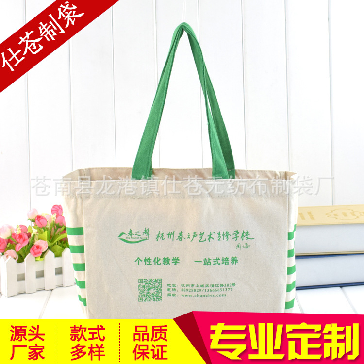 时尚帆布袋定做 广告宣传手提帆布包 量大从优