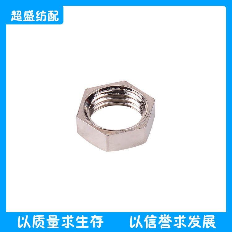 纺织配件六角螺帽B155930