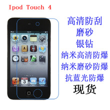 适用于ipod touch 4手机保护膜苹果 itouch4保护膜软膜手机膜贴膜