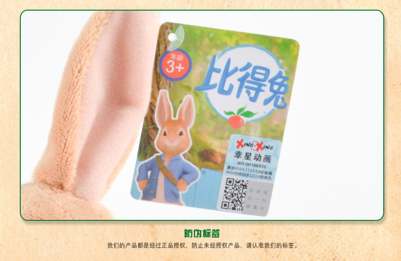 比得兔详情页-恢复的合并图层全部合拼_17