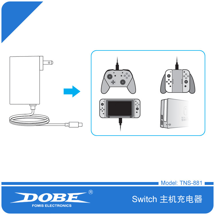 TNS-881 Switch 主机充电器 4