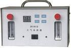大气采样仪器/大气采样仪/双气路大气采样仪