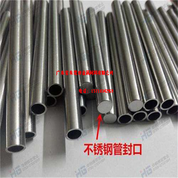 304不锈钢毛细管 316精密管 封头 折弯 切割