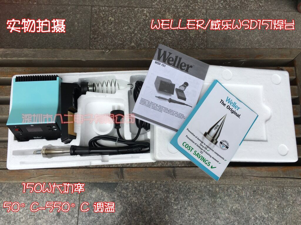 WELLER WSD151无铅焊台 WSD-151大功率焊台 150W大功率焊台 