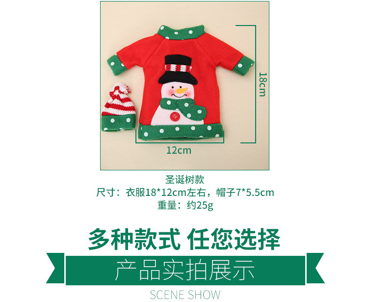 刺绣卡通酒瓶套_03