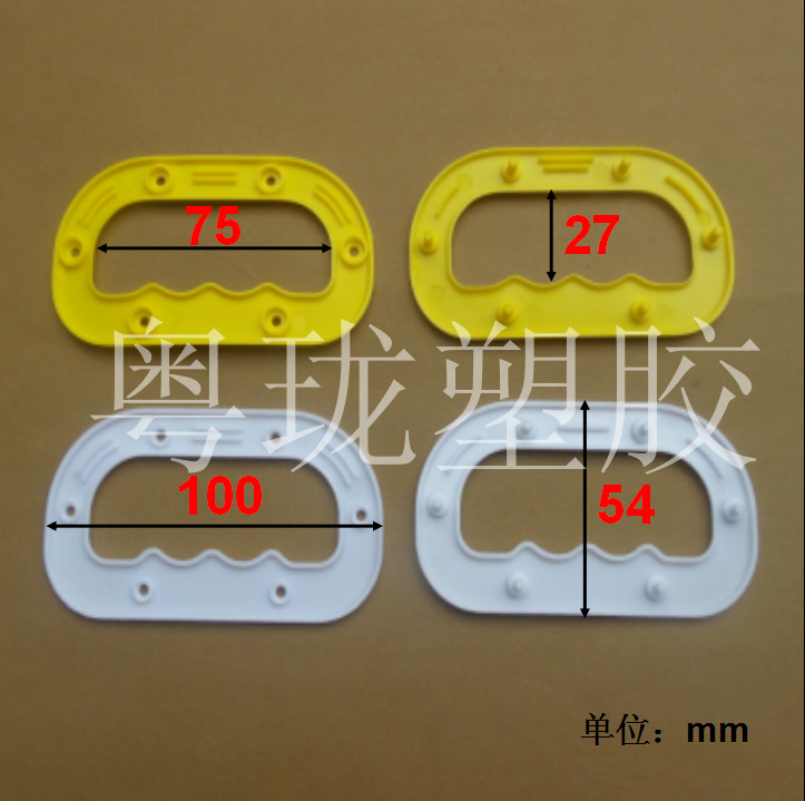 面粉袋提手扣 大米袋提手 米袋手挽 塑胶提手 塑料提手 手提扣