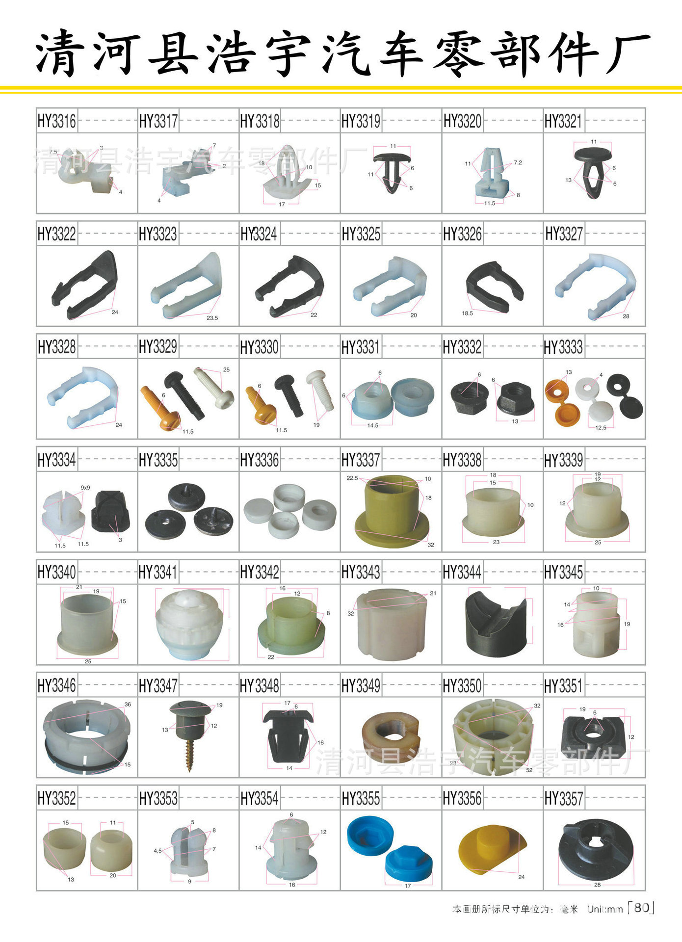 第80页(1) 拷贝.jpg