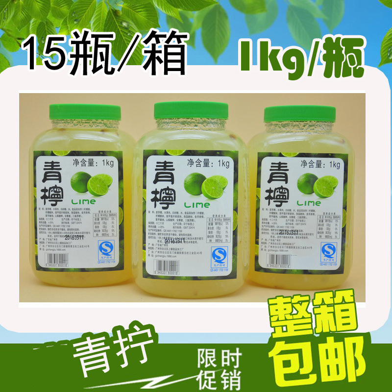 Shangchun lime 1kg concentrate fruit juice Lemon juice tea with milk Smoothie Concentrated summer Chongyin Fruit paste Water-ice