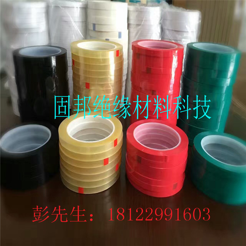 厂家供应耐高温玛拉胶带、麦拉胶带、火牛绝缘胶带