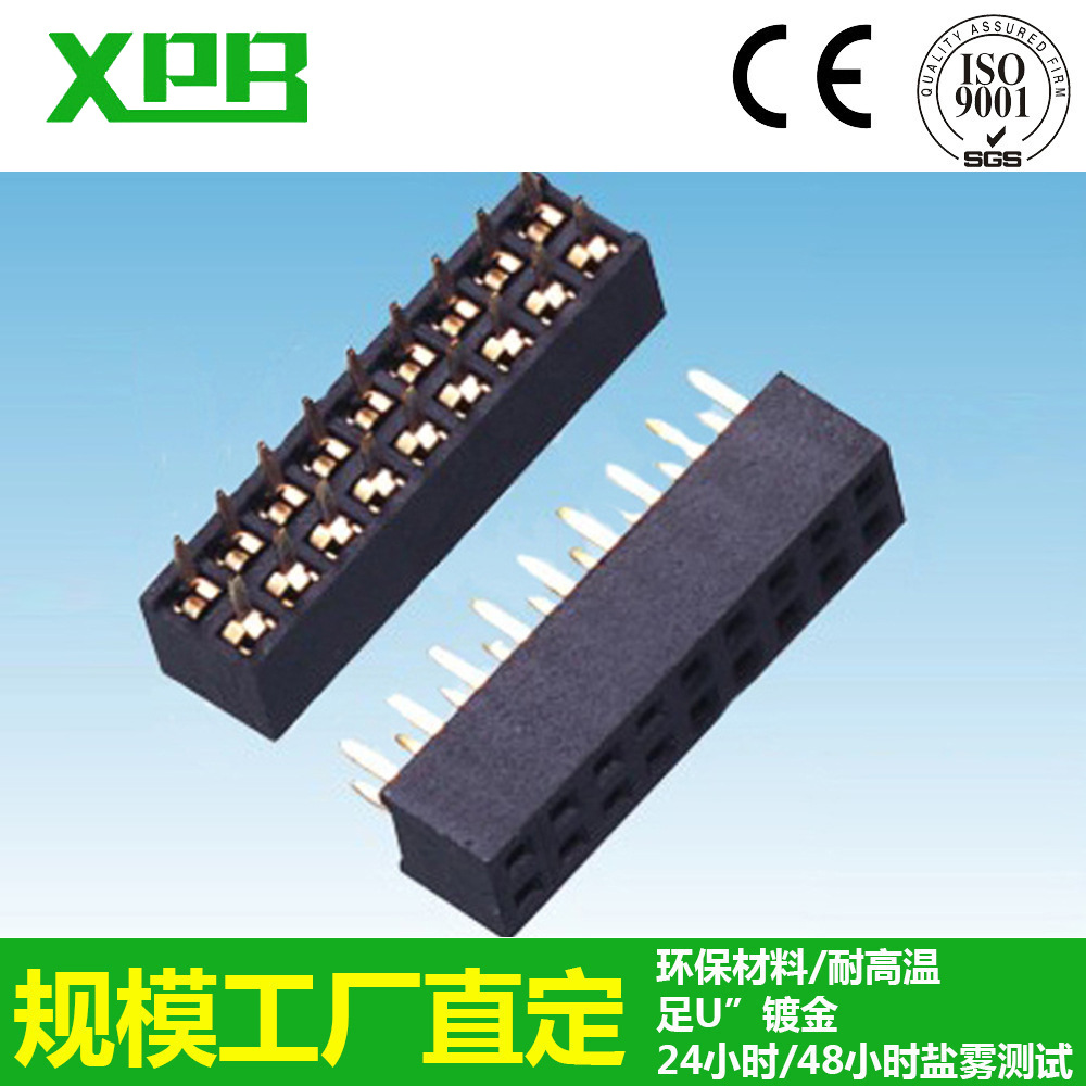 深圳工厂2.0间距双排180度封口型端子塑高4.0镀金排母直销