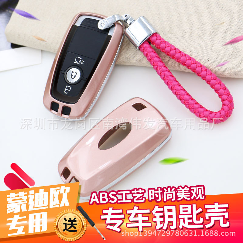 Dedicated to 2017 New Mondeo key case refit intelligence remote control Key set Protective shell lady