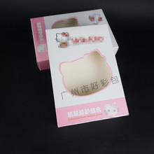 孕妇蚕丝补水面膜包装盒 工厂定制 护肤品化妆品盒
