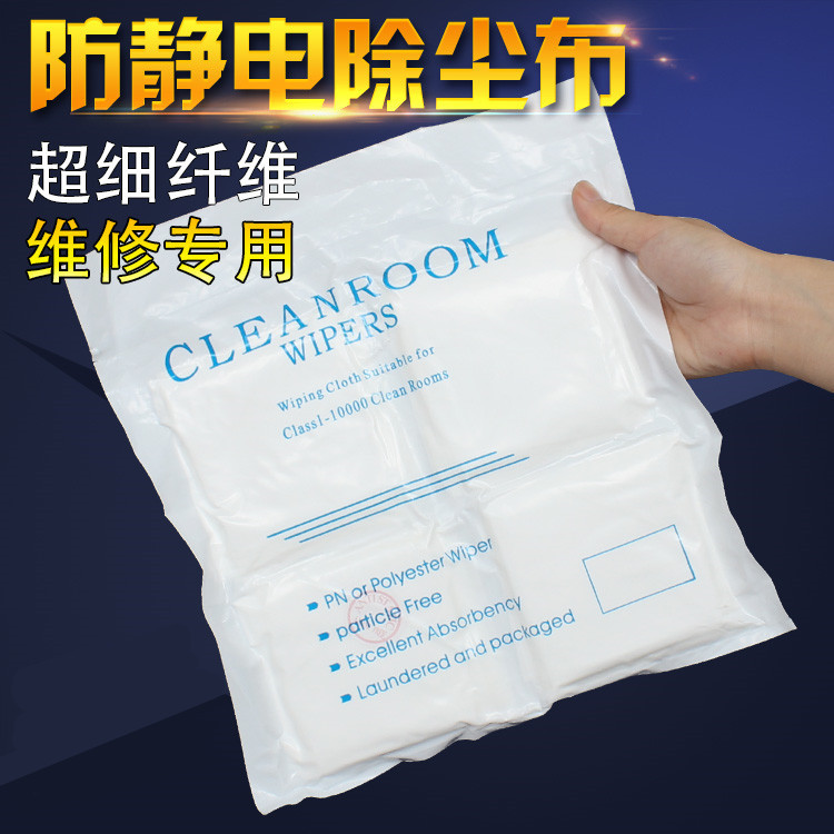 适用三星苹果小米手机液晶屏幕镜面贴合擦拭布无尘布清洁布不掉毛