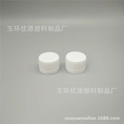 生产厂家 28/410塑料防盗盖 塑料保险盖  28塑料瓶盖