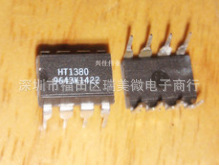全新 HT1380 直插 DIP-8 片串行时钟电路IC芯 集成电路 现货