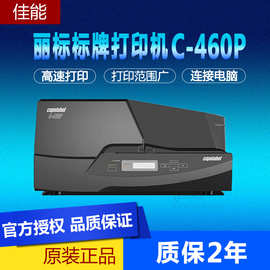 佳能标牌机C-460P 铭牌打印机 PVC电缆挂牌印字机