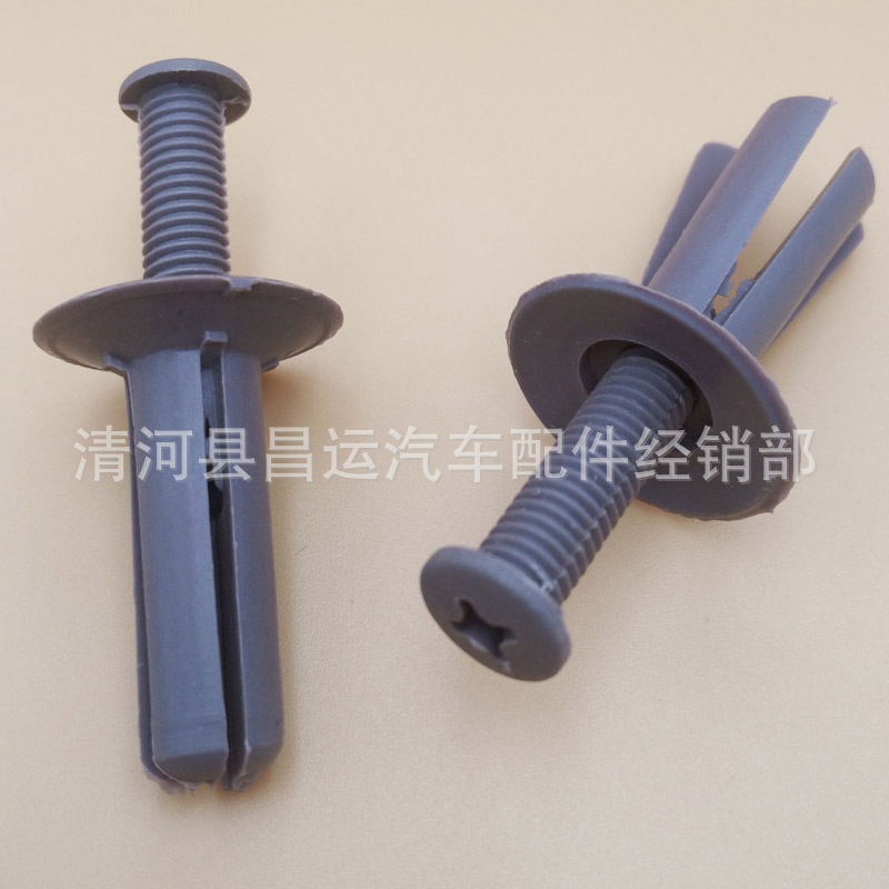 昌运汽车配件厂直销各种长螺丝翻盖门饰板扣（黑 棕）汽车卡扣