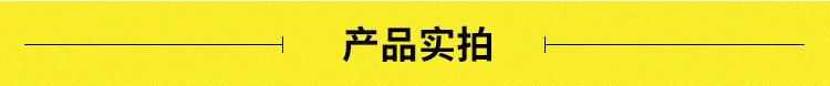 產(chǎn)品實(shí)拍