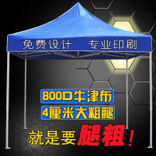 加粗户外广告四角折叠3*3帐篷伞印字展销定制帐篷地摊遮阳篷批发