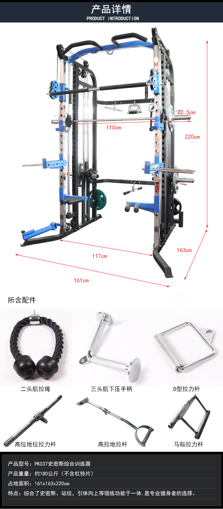 多功能综合力量训练器械史密斯深蹲架卧推大飞鸟商用组合健身器材-阿里巴巴
