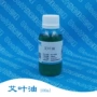 液体澄清100ml淡绿色艾叶油