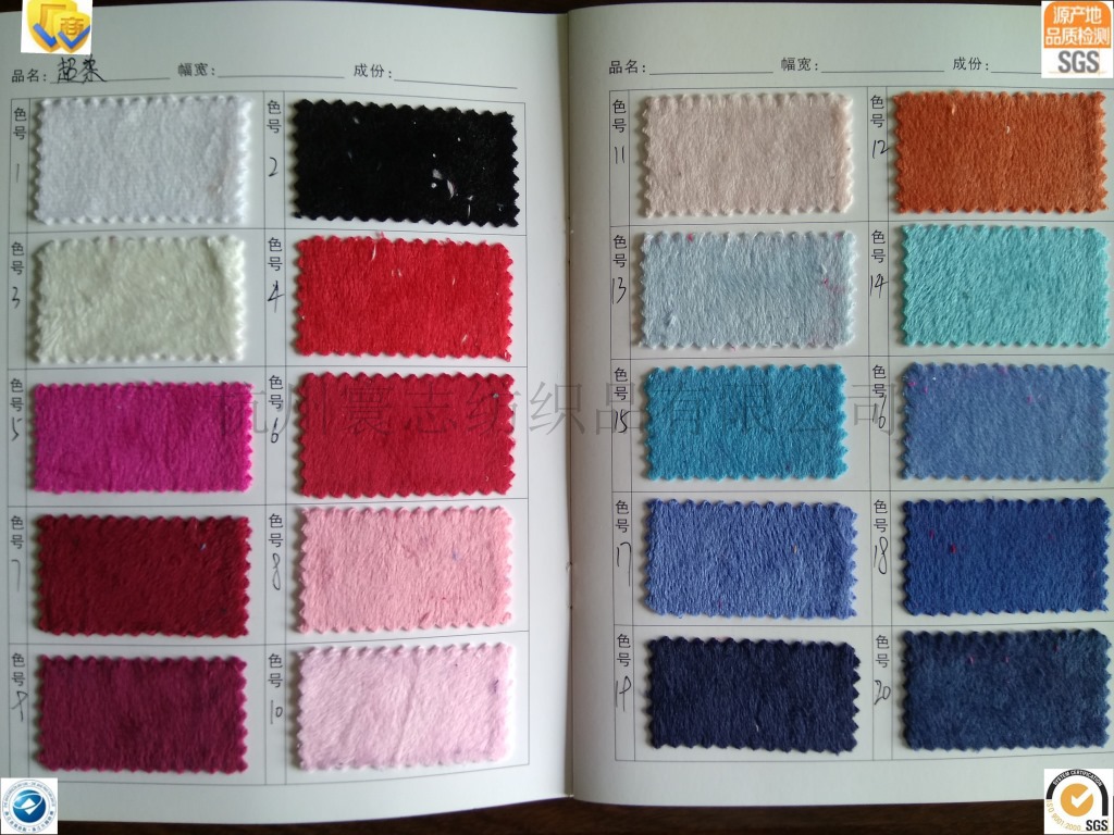 超柔短毛绒 真超柔 1.5MM毛高 专业订制部分颜色有现货厂家直销