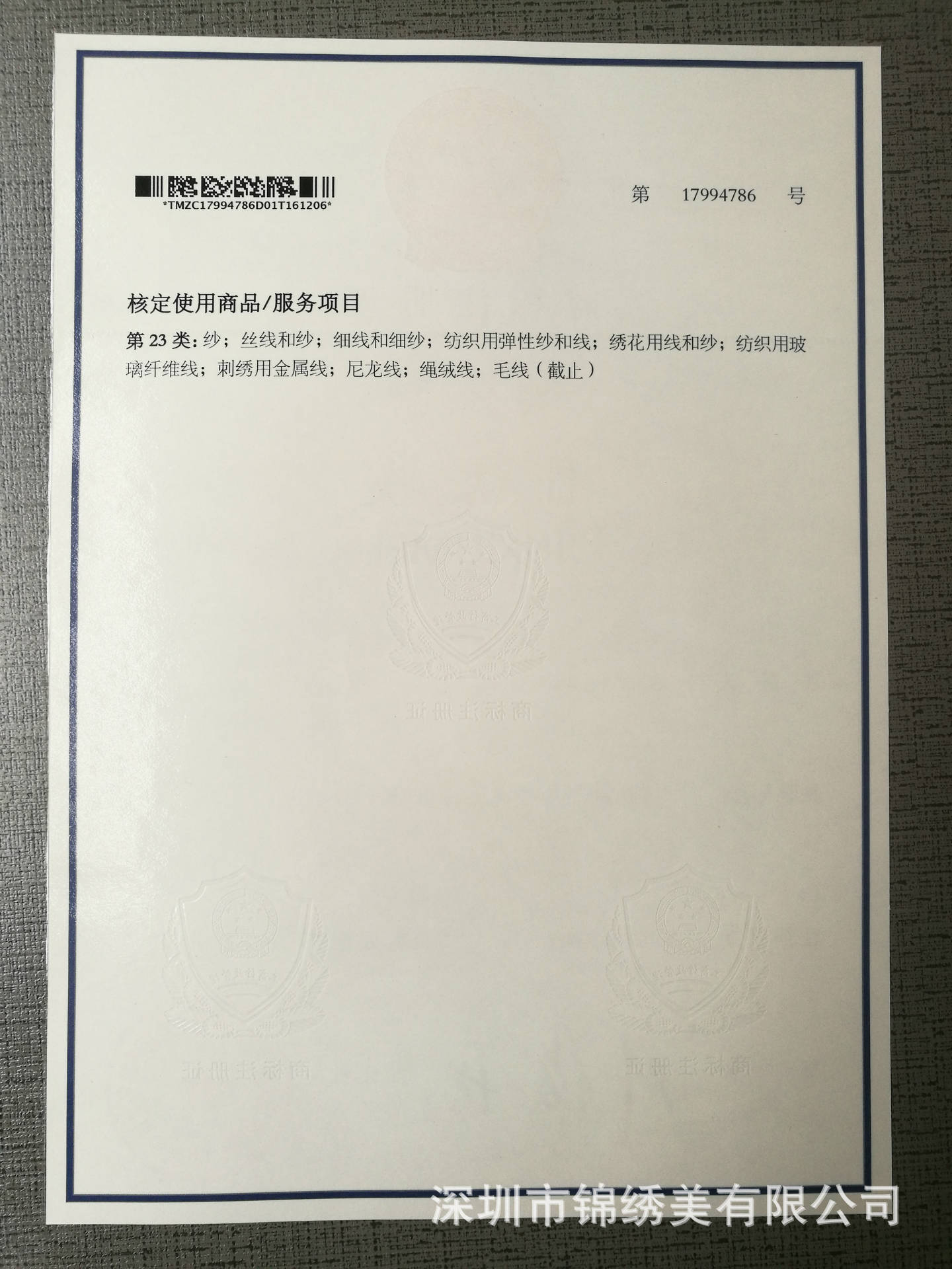 2017年报价单IMG_20170316_161240